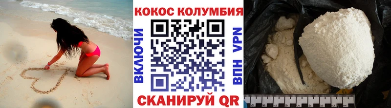 закладка  кракен зеркало  Кокаин Колумбийский  Ковылкино 