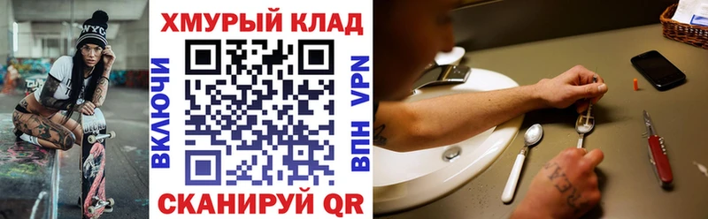 Героин Heroin Ковылкино