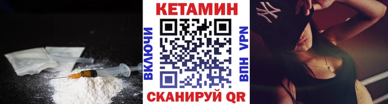Кетамин ketamine OMG сайт Ковылкино