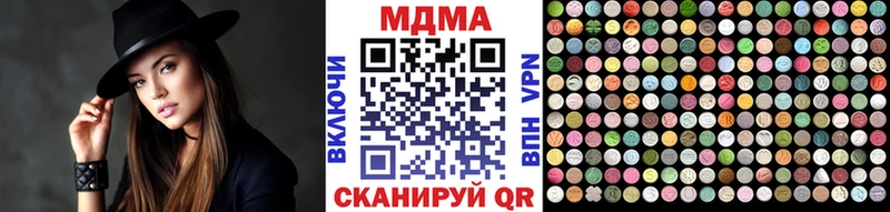 купить наркоту Ковылкино МДМА молли