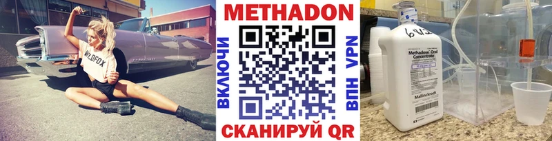 МЕТАДОН methadone  Ковылкино 
